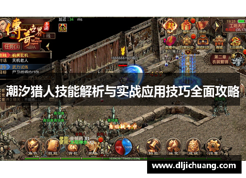 潮汐猎人技能解析与实战应用技巧全面攻略